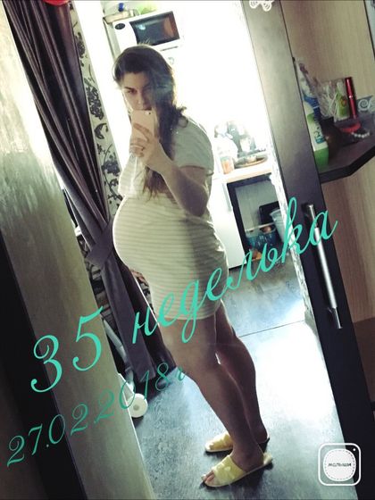 35 неделя?