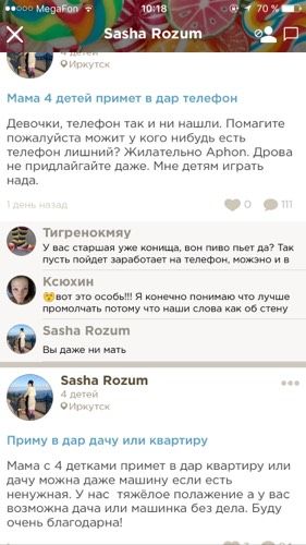 Маразмы Бебика 3