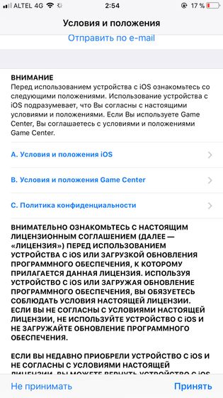 Айфон