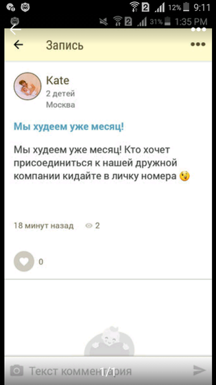 Худеем не к лету😂