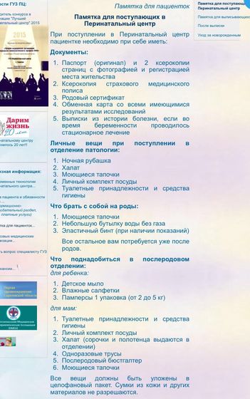 Саратов-3 роддом