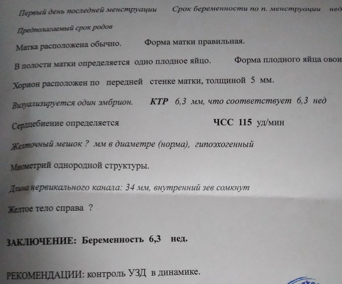 Боюсь, но поменяла статус.