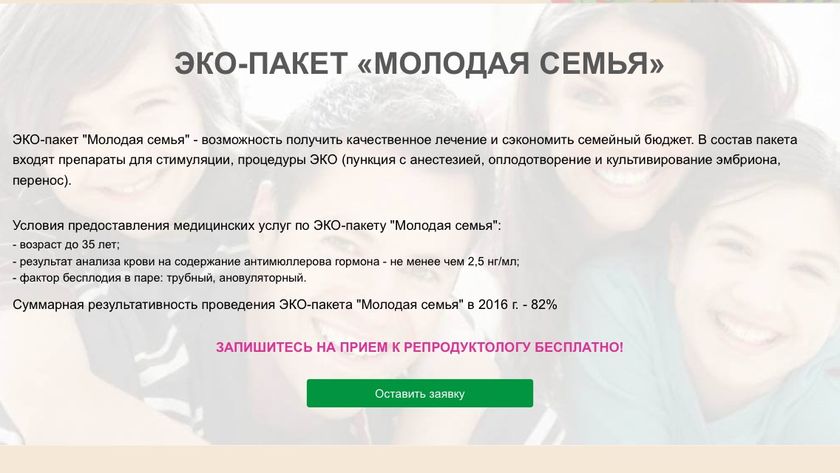 Уфа клиника Здоровье Женщины