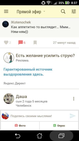 Реклама на бебике))))