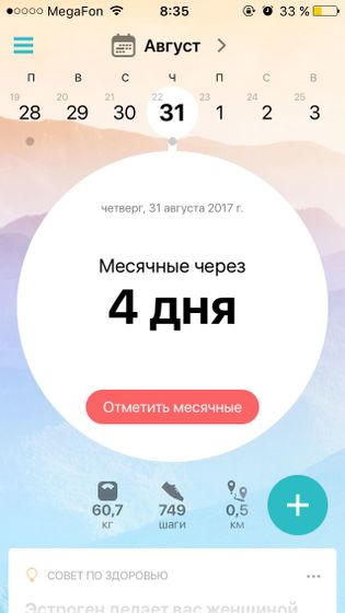 Жду //