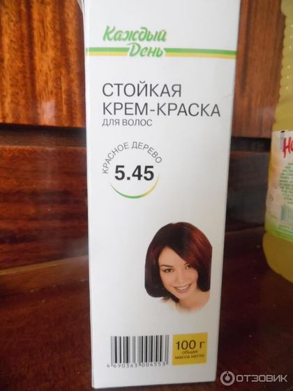 Покрасила волосы!