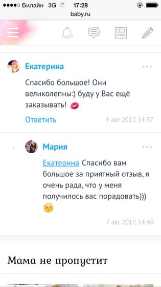 Благодарные клиенты