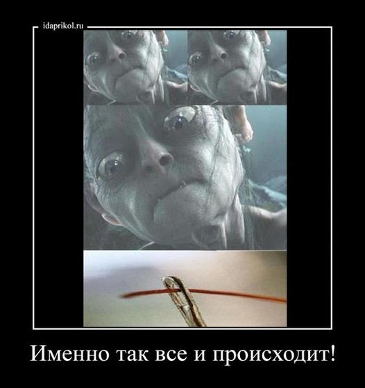 Во как