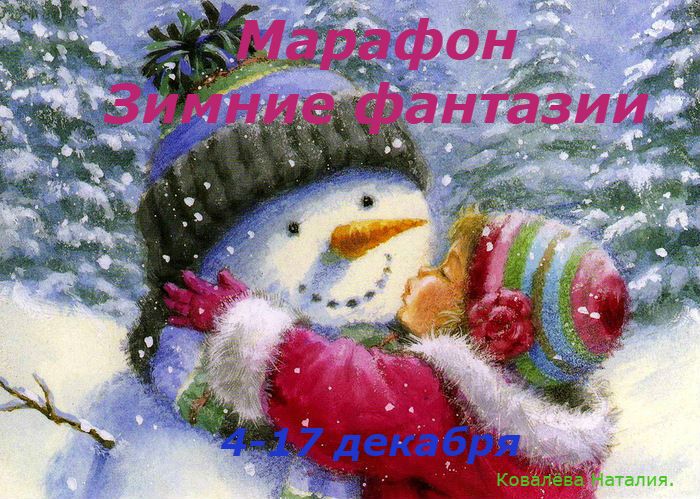 Марафон: