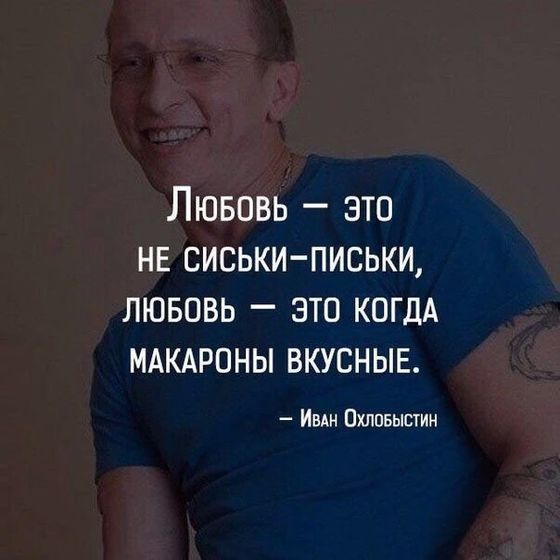 Любовь