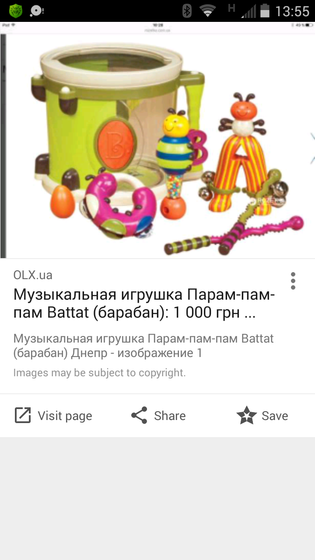 Барабан малышу на год