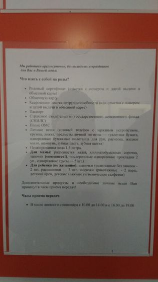 Перинатальный центр в Пензе