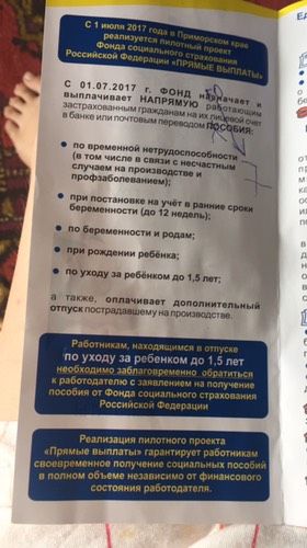 Выплаты.