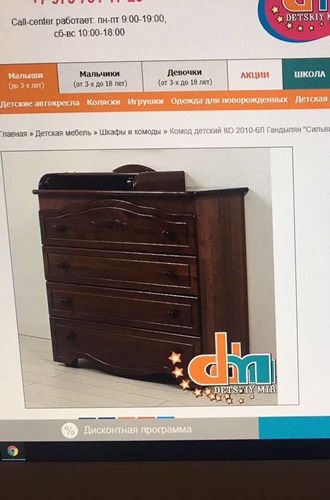 Очень нужен ваш совет по пелинальному комоду