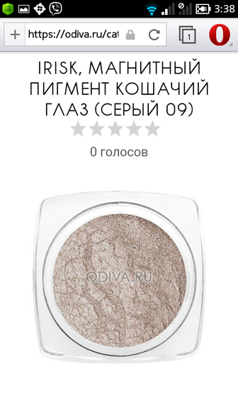 мой мини заказ)))