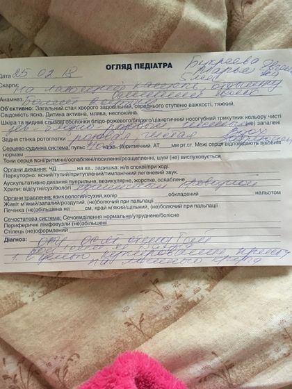 Девочки помогите разобрать диагноз