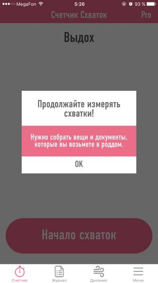 Ложно?