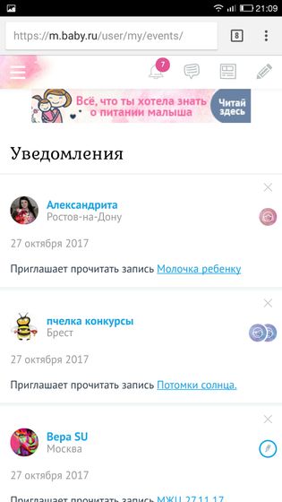 Что за непрочитанные сообщения?