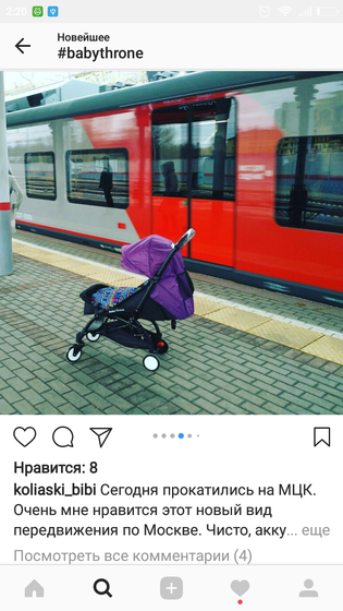 Коляски...