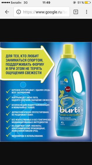 А чем стираете вы мембрану?burti-выручалка
