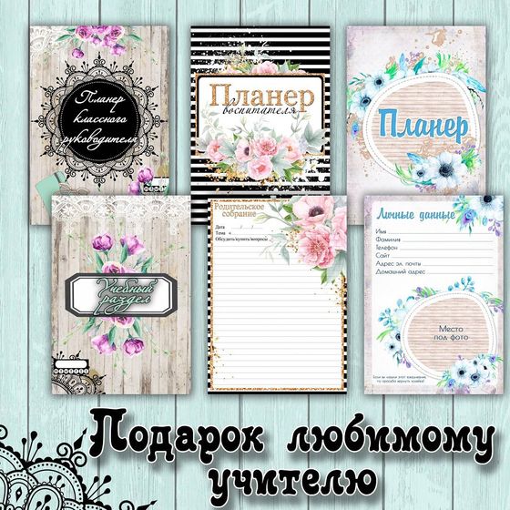 Ко дню учителя
