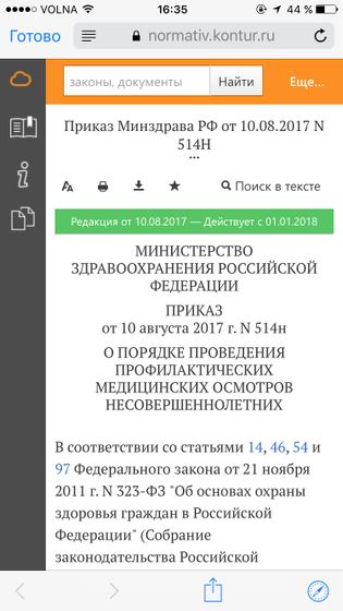 Эммм , это правда