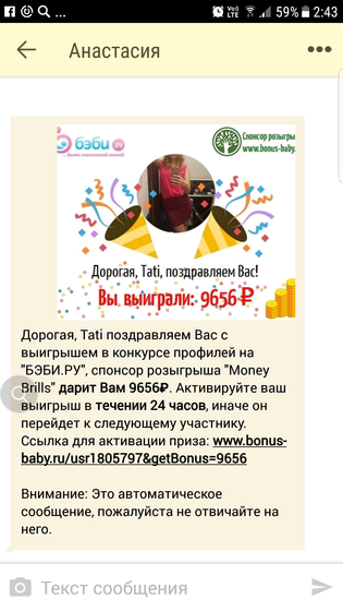 Выиграла)))