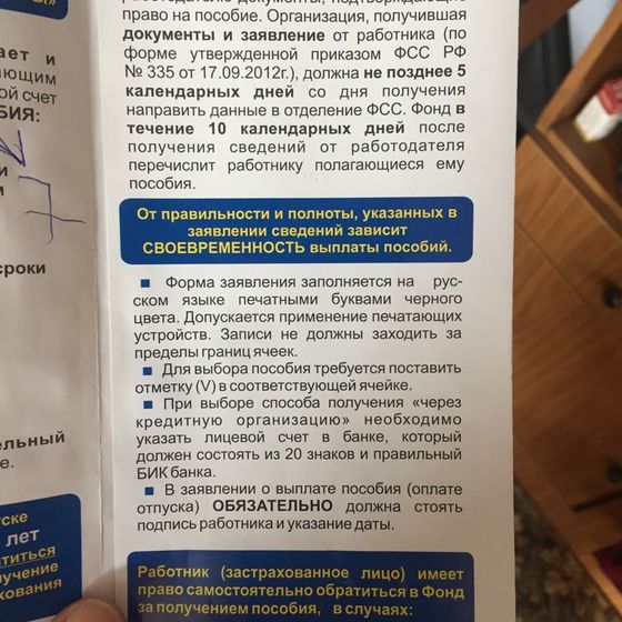 Выплаты.