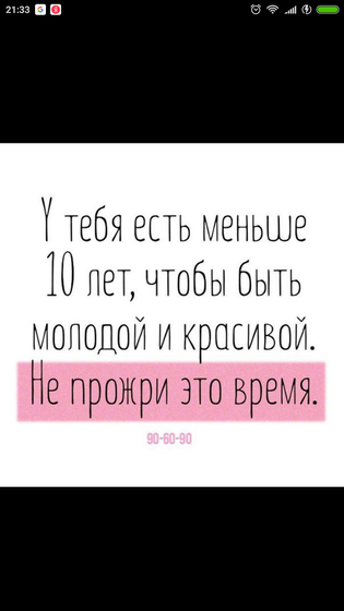 Своя система, день 25
