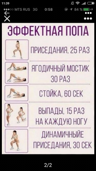Похуделки ))