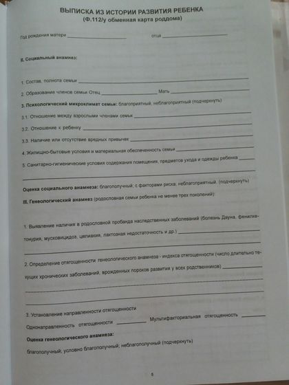желтая карта