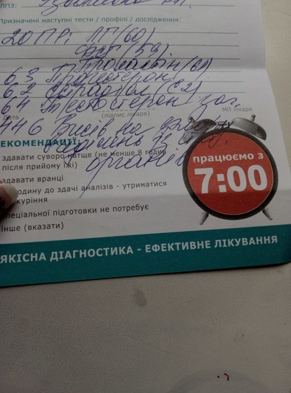 Гинеколог ку-ку((