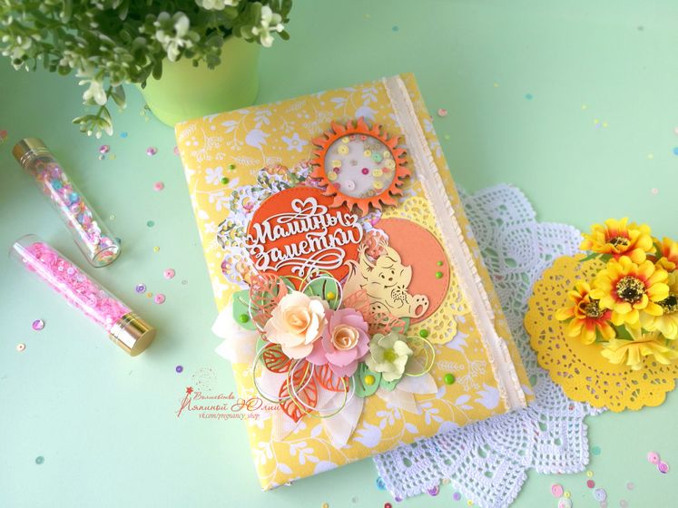Мамины дневники (в наличии, продаются)