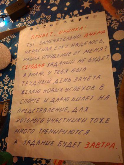 Начинаем творить волшебство... (19-20.12.17)