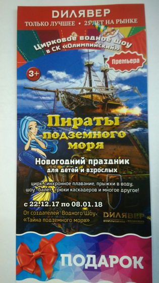 Начинаем творить волшебство... (19-20.12.17)