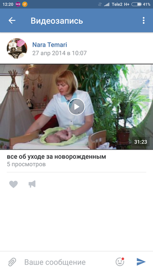 Об уходе за малышом.