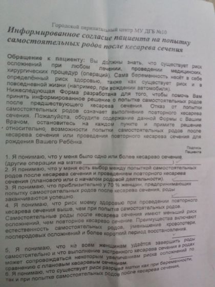 Естественные роды после кесарева
