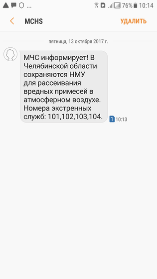 Смс пришло