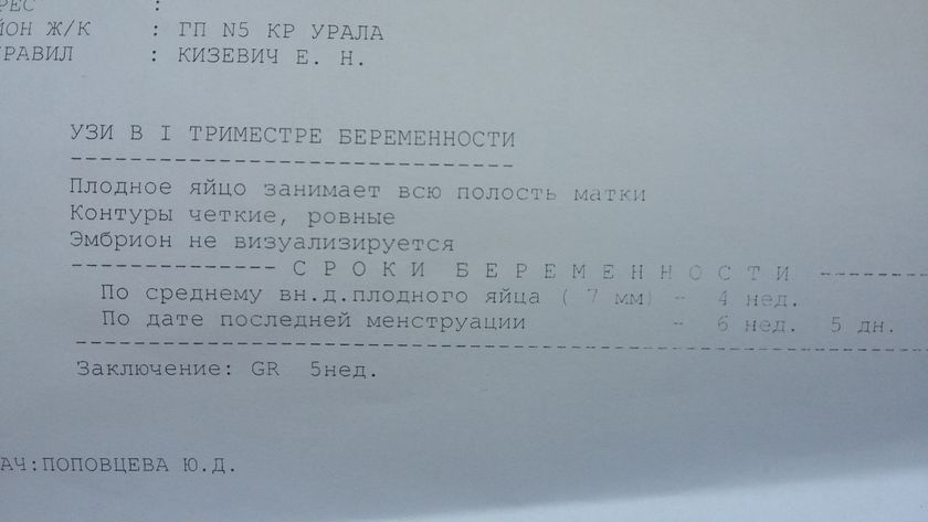 Мамочки и беременяшки зайдите пожалуйста...