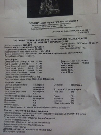 Есть тут кто то с впс? Как обстоят дела? Что делали? Нам поставили впс : фиброэластоз и стеноз аорты.