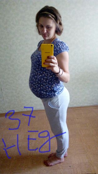 37 недель) сегодня были