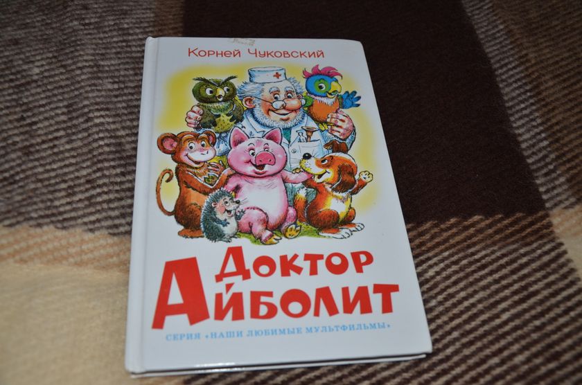 Обзор книг на 6+