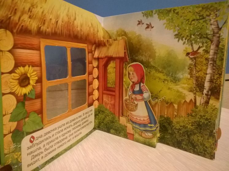 Детские книжки-панорамки!