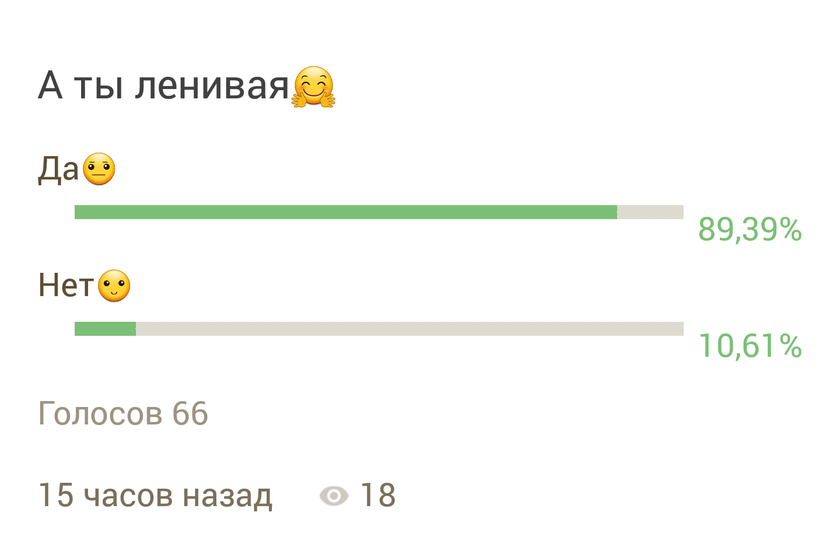 Итоги о лени😱