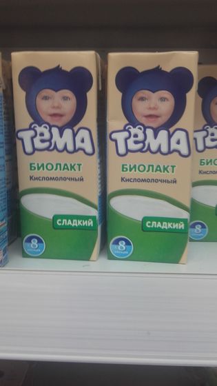 Что даете?