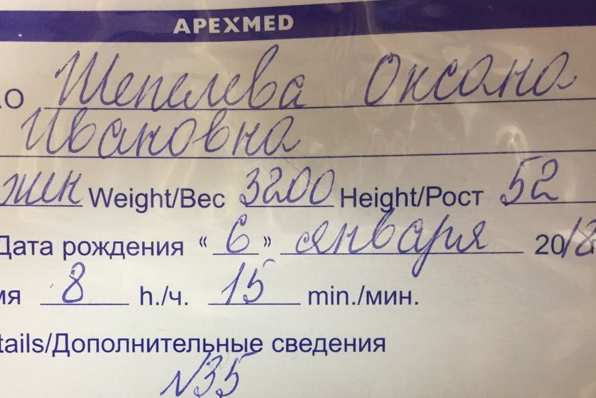 С опозданием в 6