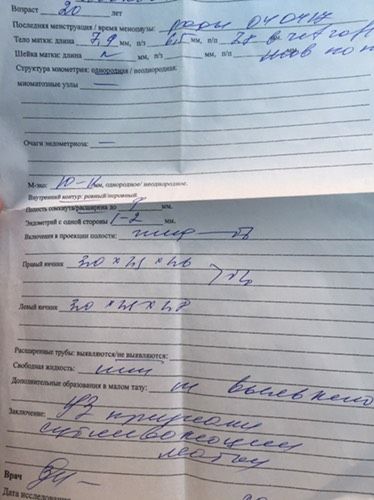 Знающие мамочки помогите расшифровать