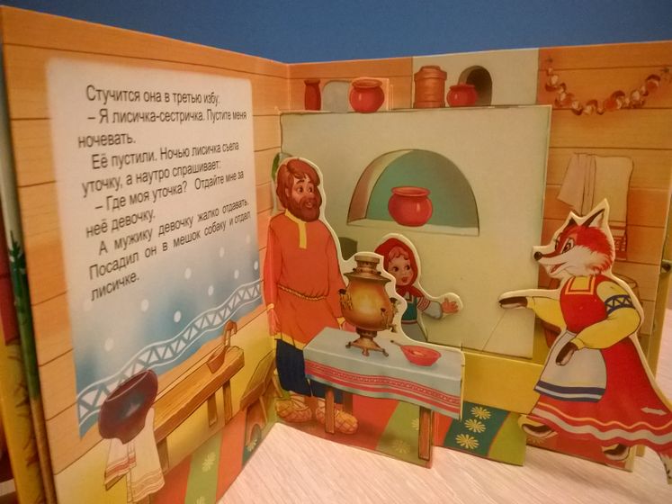 Детские книжки-панорамки!