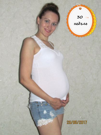 Ну вот и 30 неделек