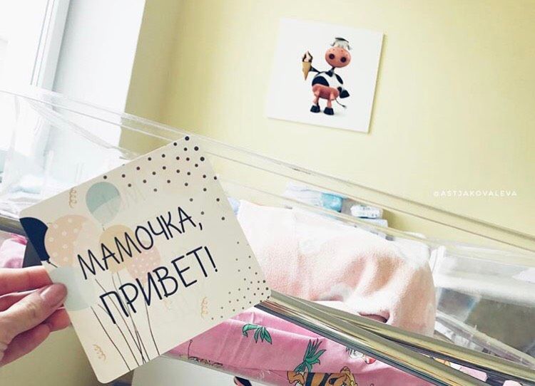 Урра!